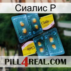 Сиалис Р cialis5